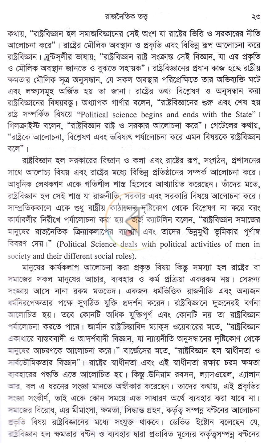পাতা 9