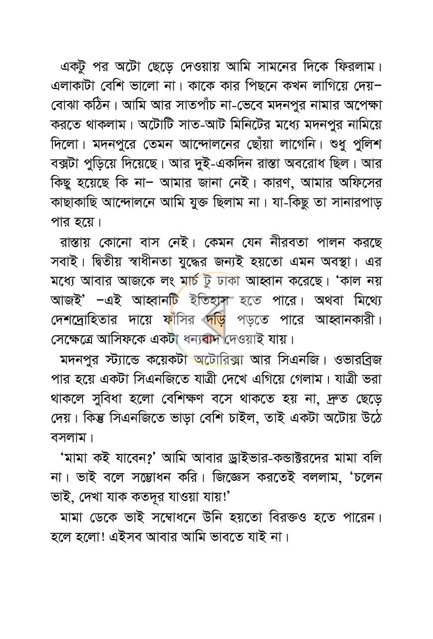 পাতা 4