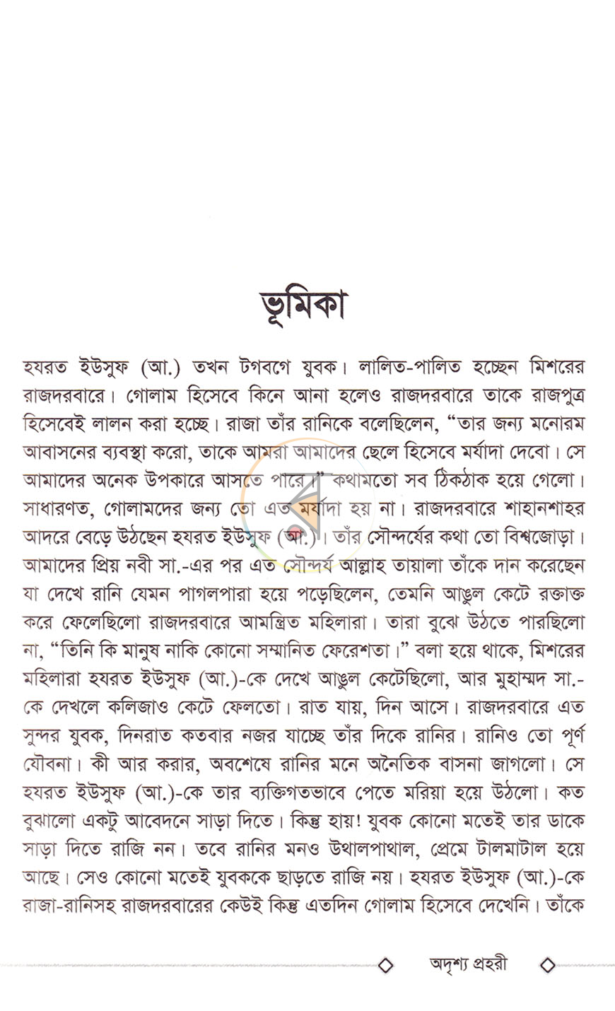 পাতা 4