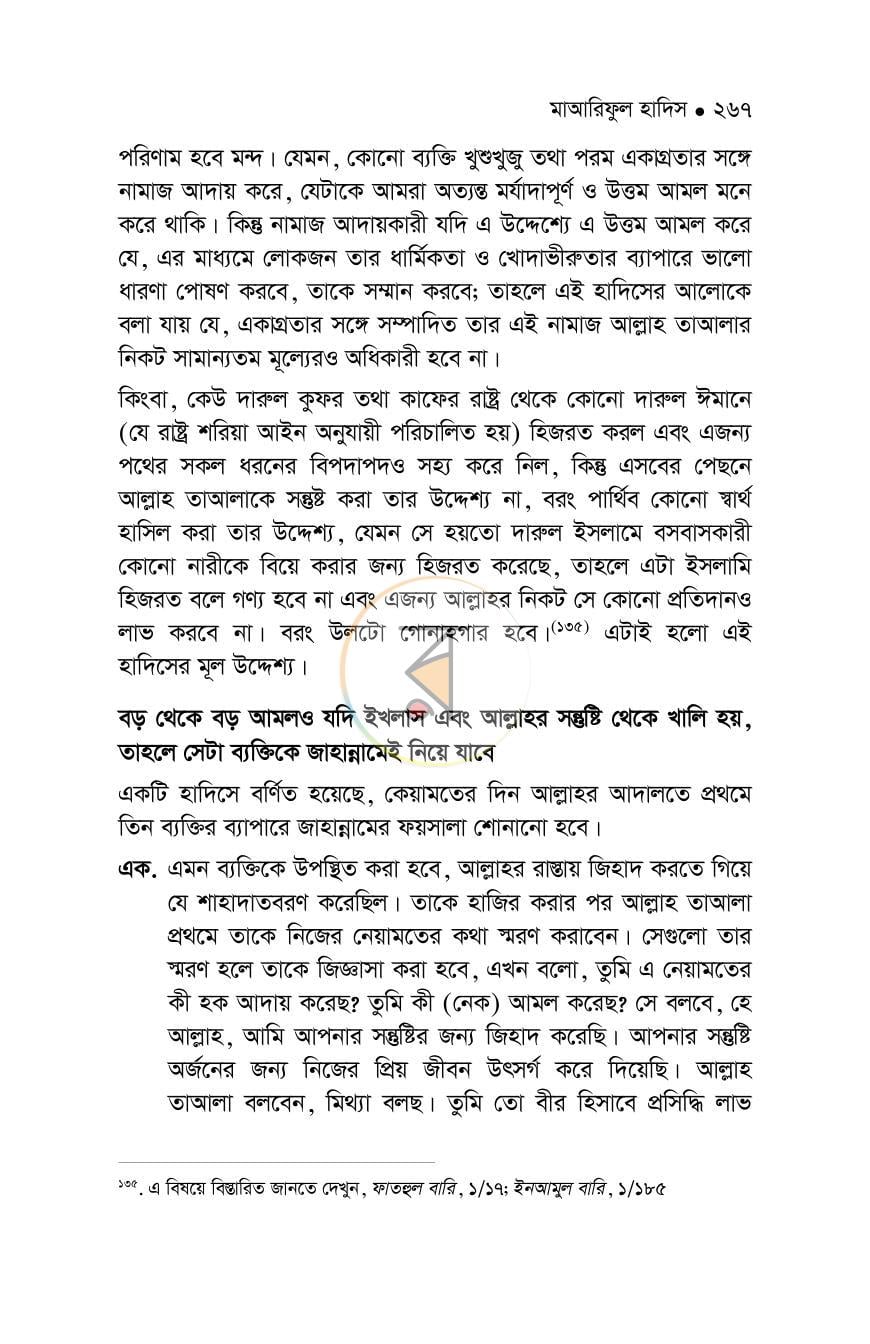 পাতা 27