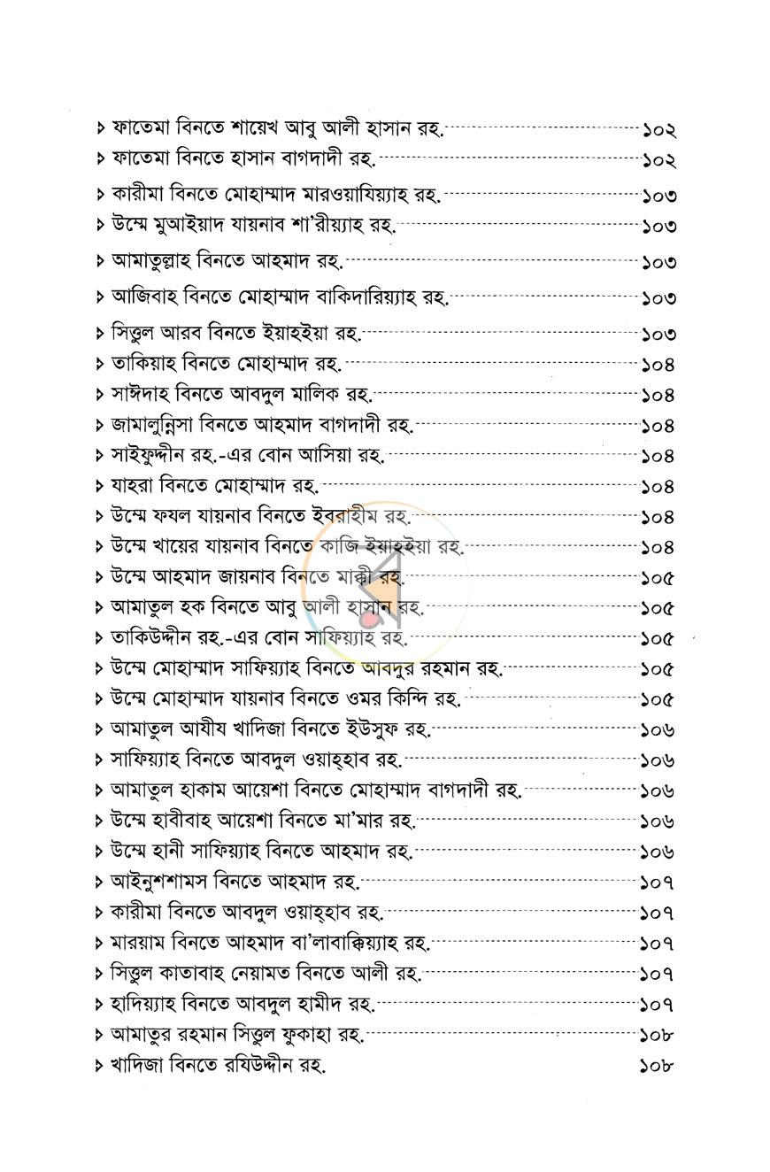পাতা 7