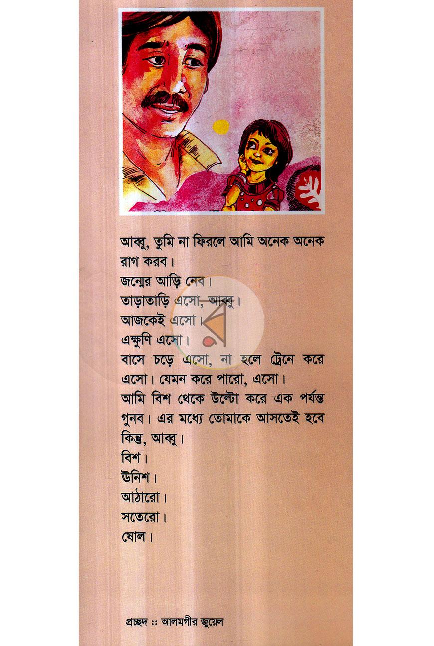পাতা 1