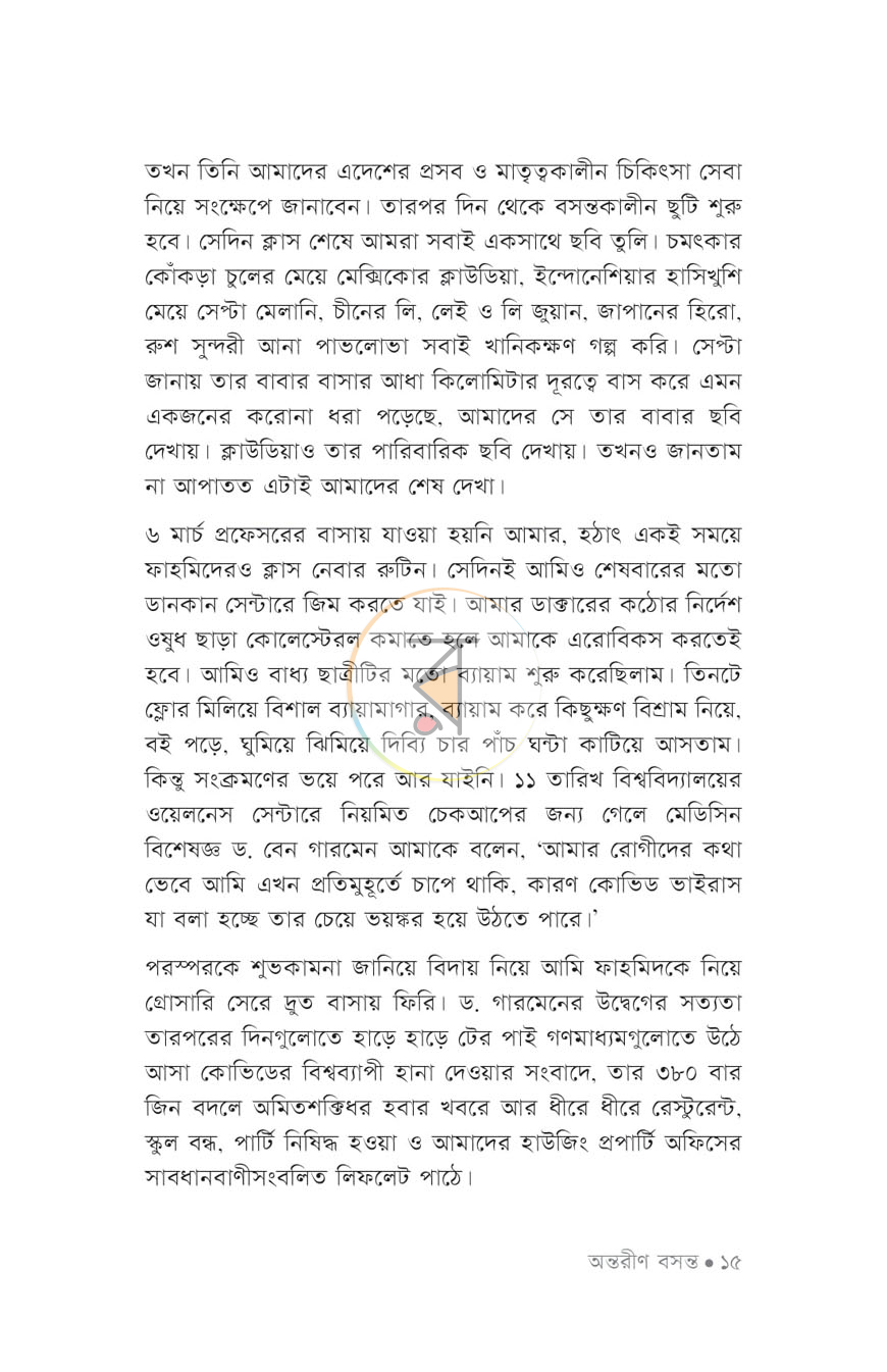 পাতা 9