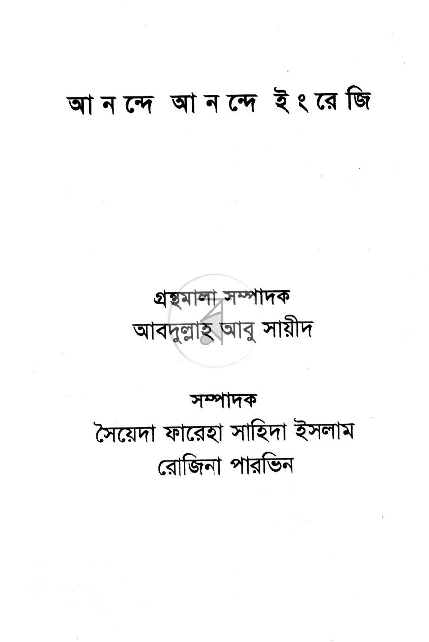 পাতা 2