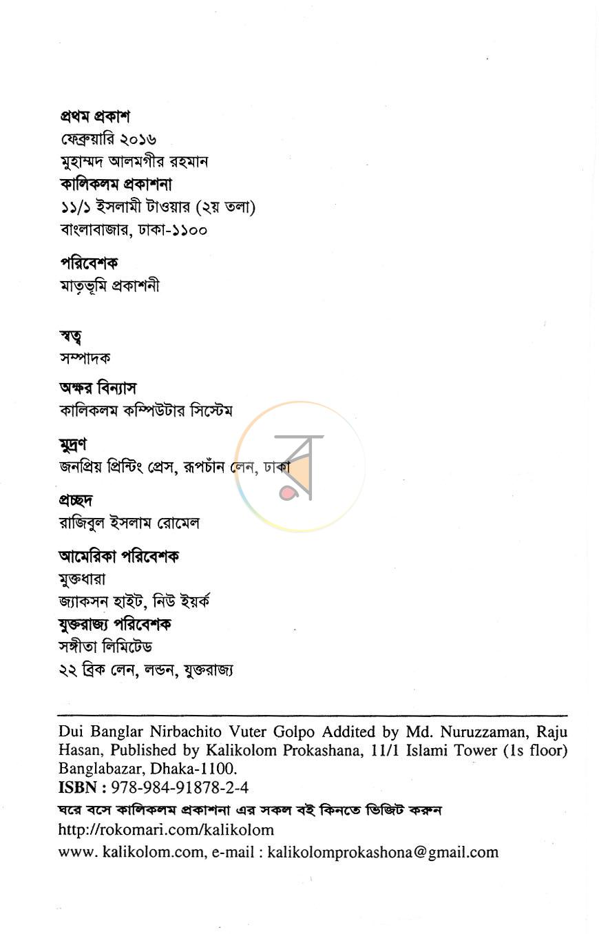 পাতা 3