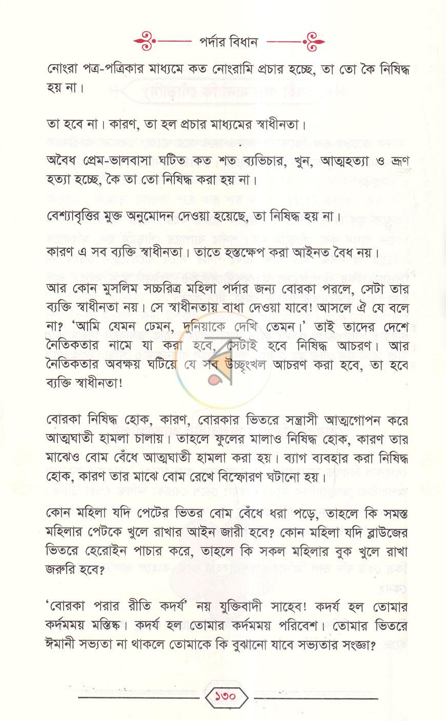 পাতা 19