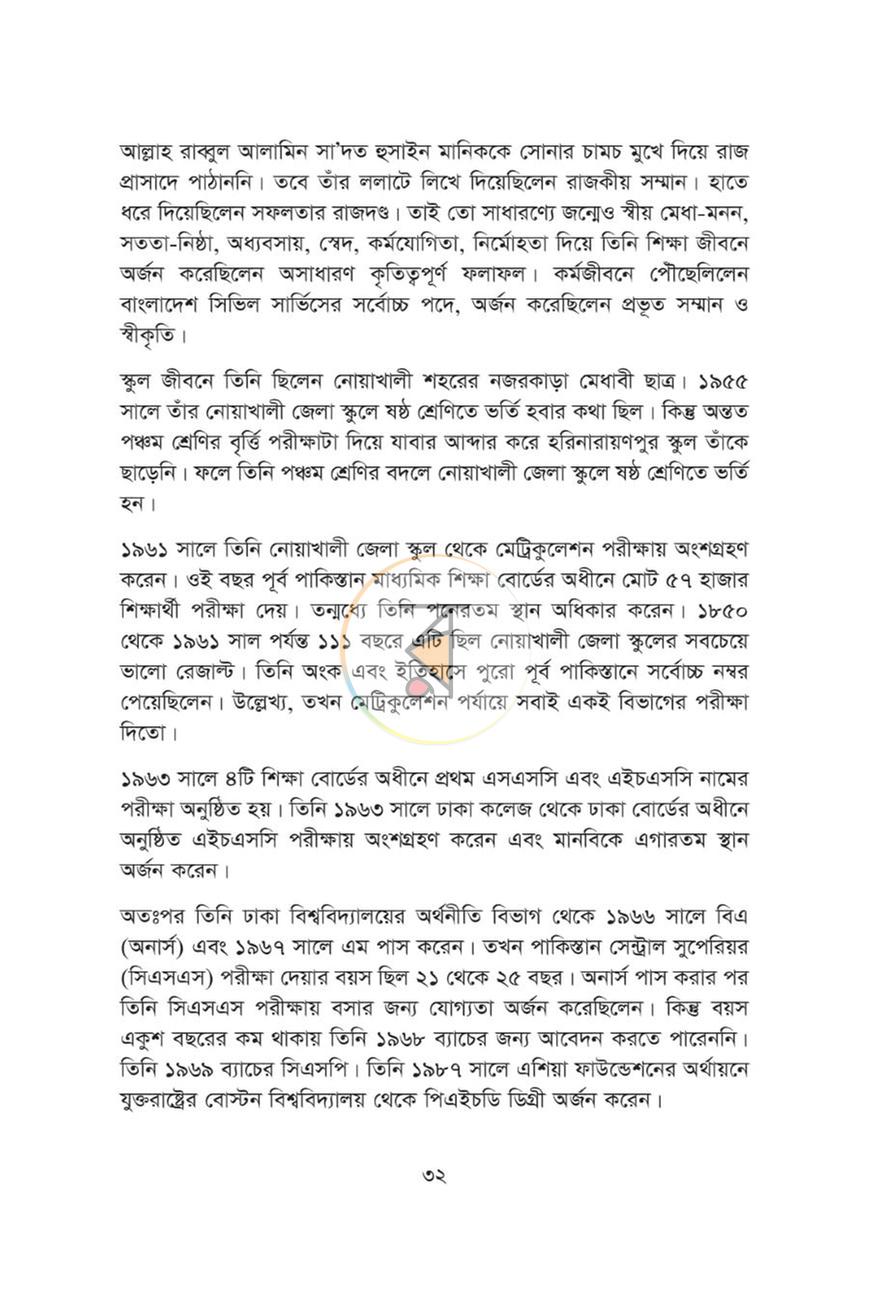 পাতা 14