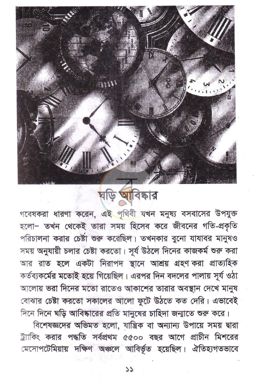 পাতা 4