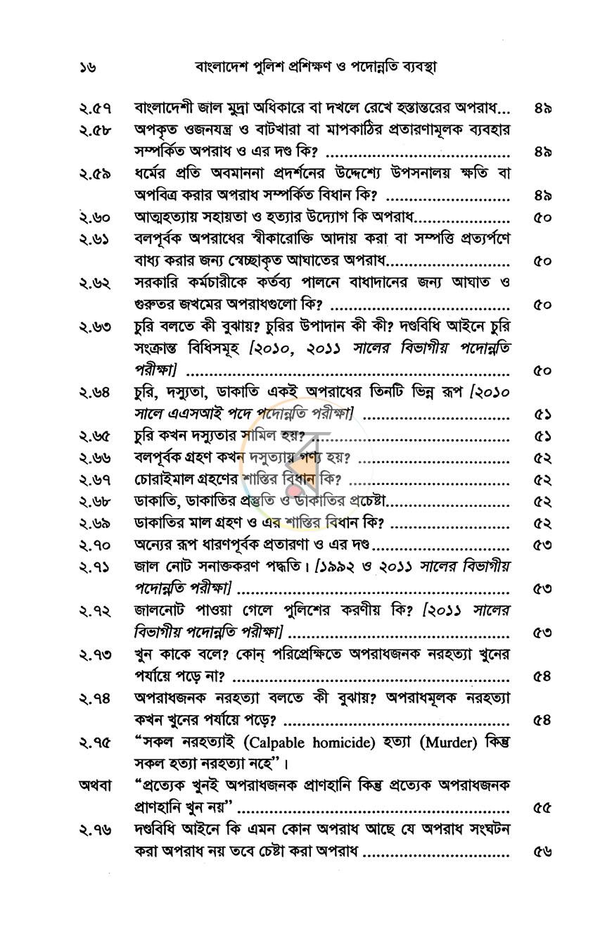 পাতা 9