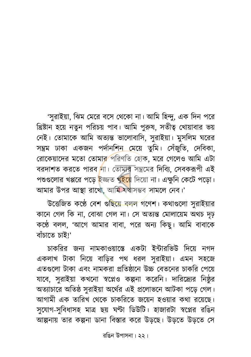 পাতা 15