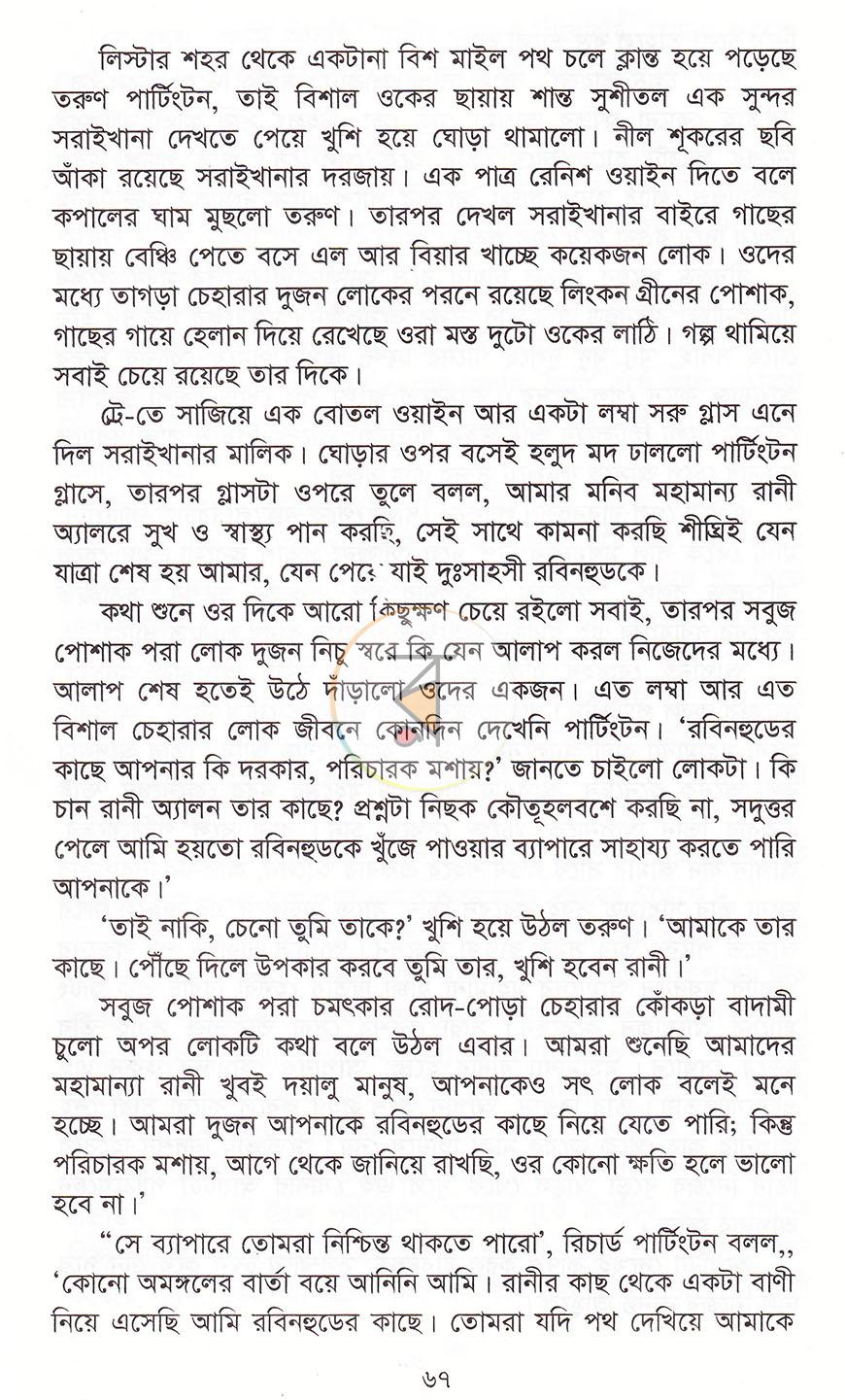 পাতা 12