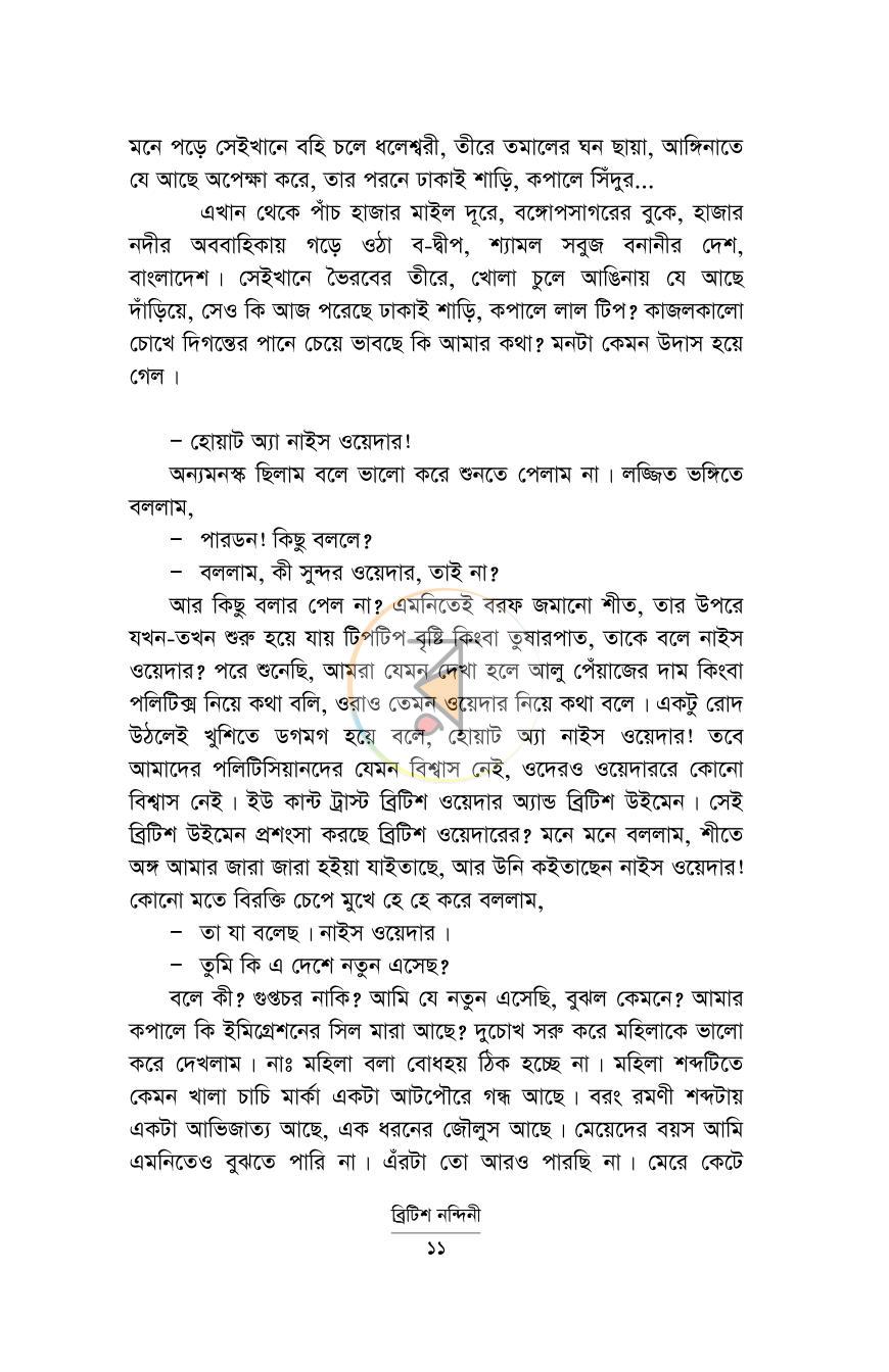 পাতা 4