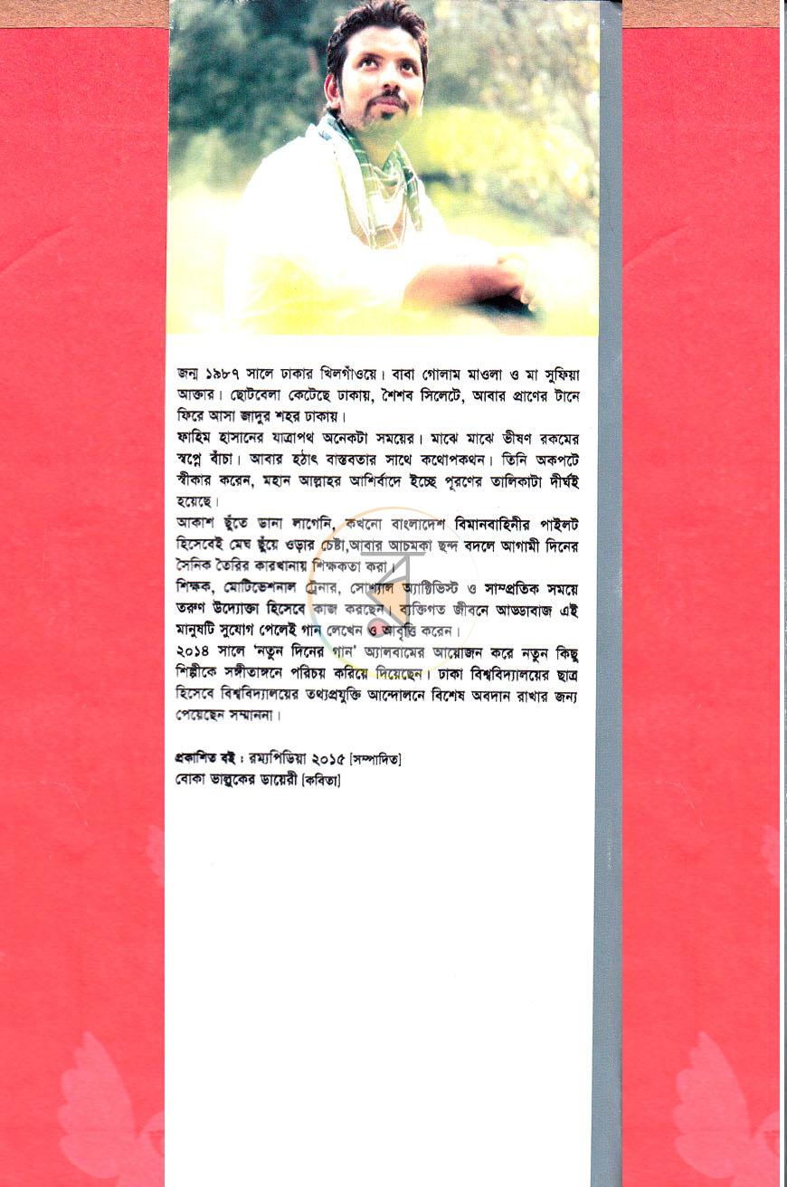 পাতা 8