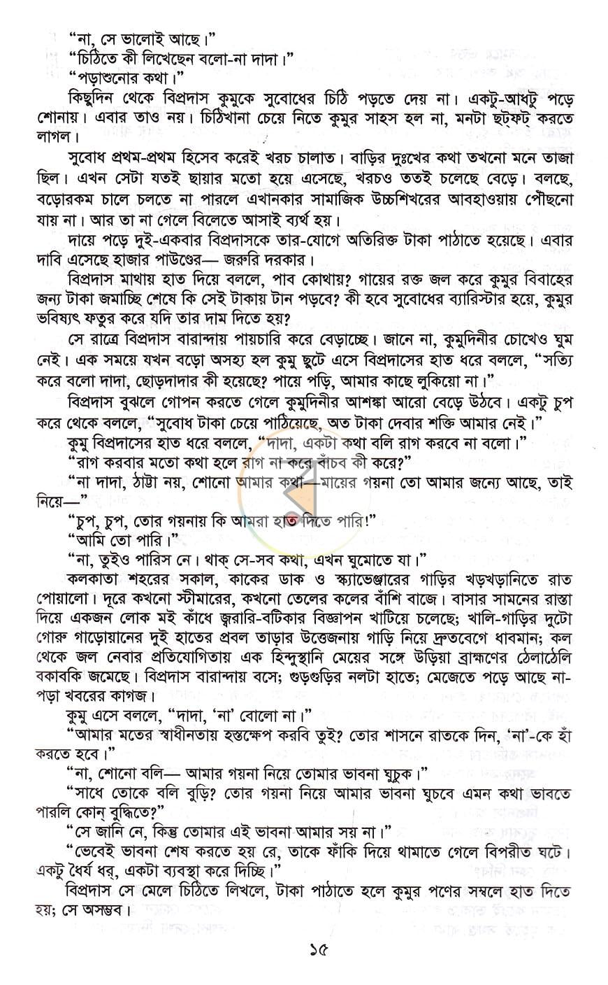 পাতা 7