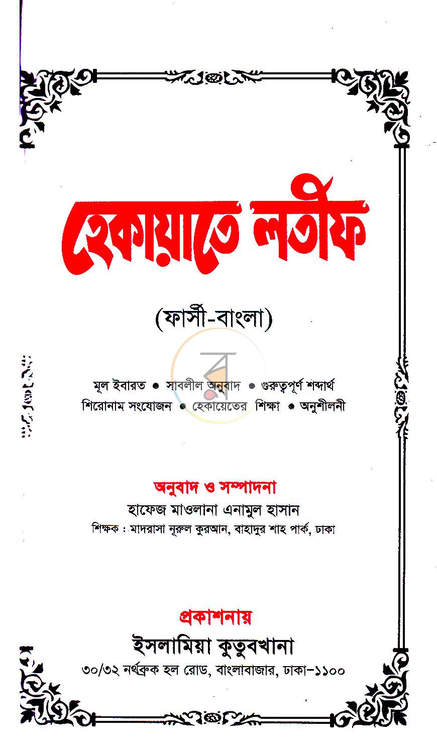পাতা 1