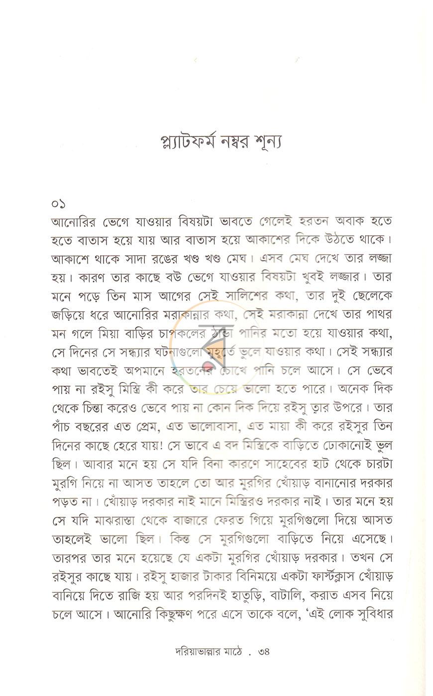 পাতা 19