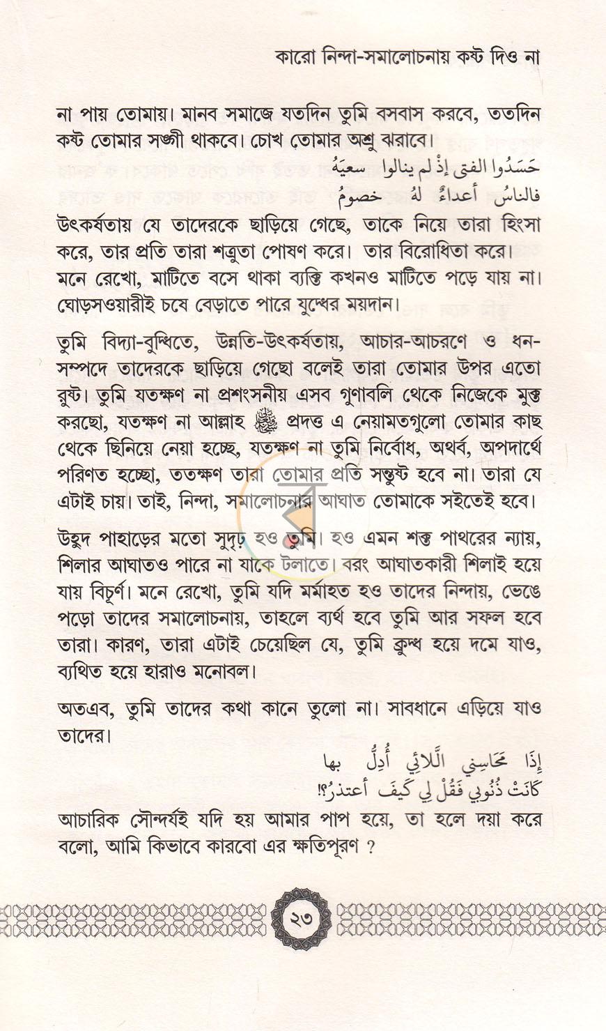 পাতা 12