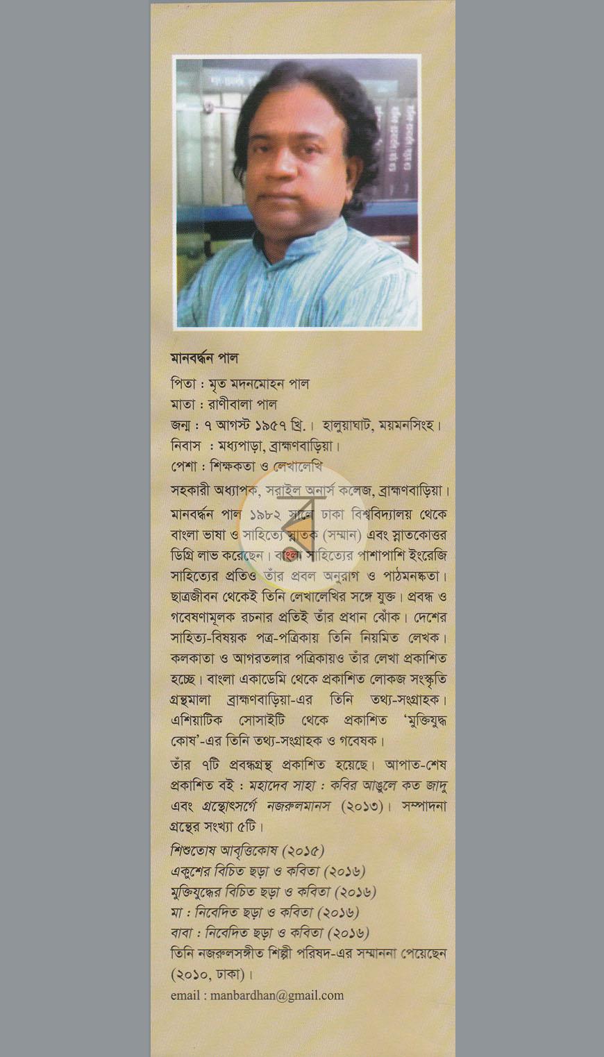 পাতা 14