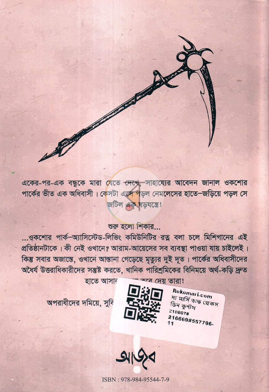 পাতা 9