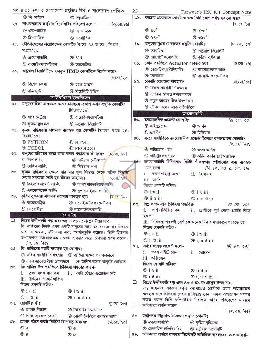 পাতা 13