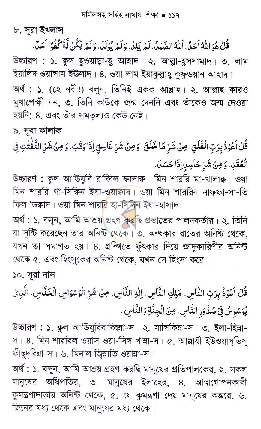 পাতা 19