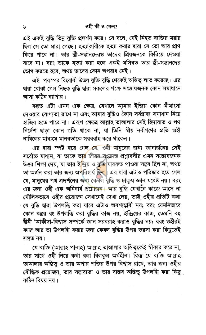 পাতা 6