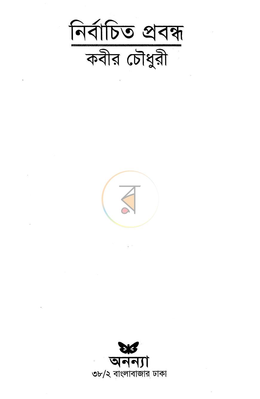 পাতা 2