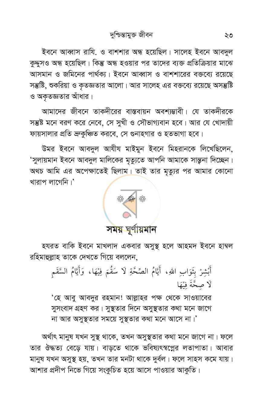 পাতা 17