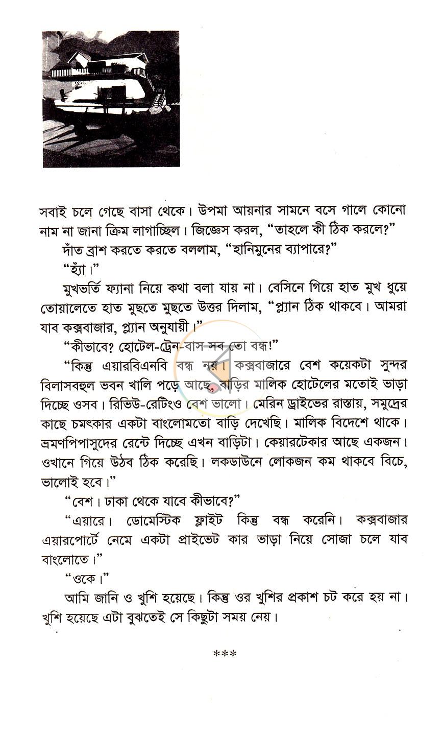 পাতা 13
