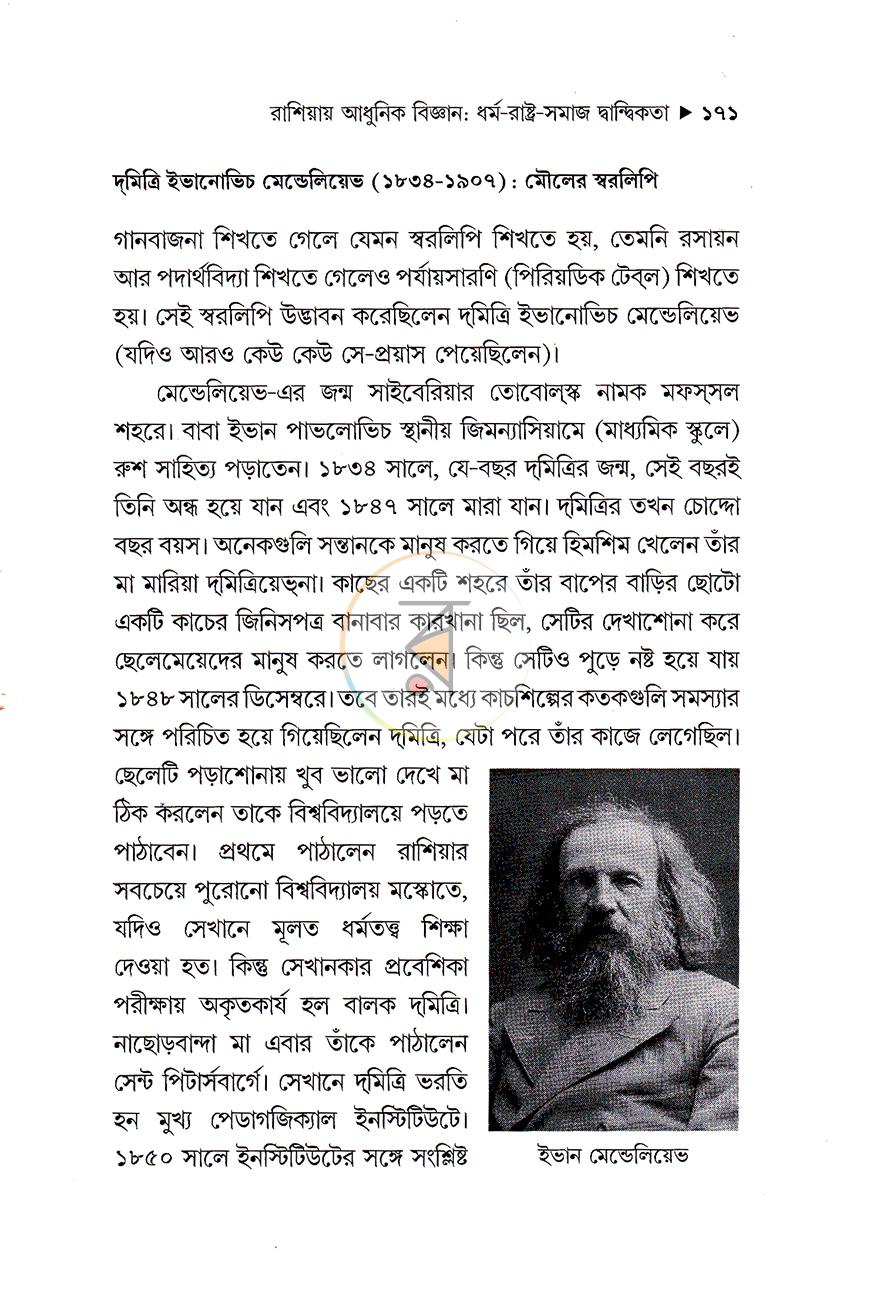 পাতা 12