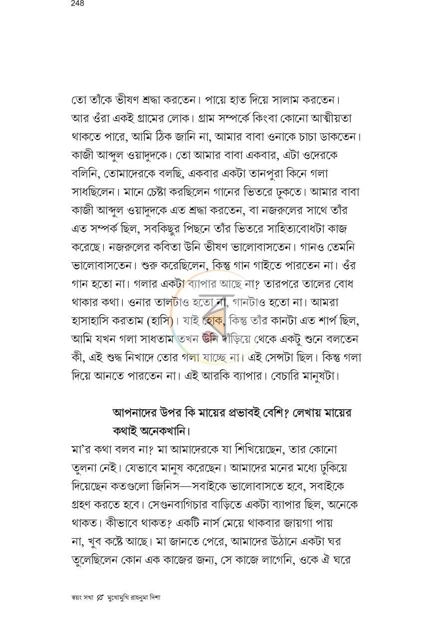 পাতা 5