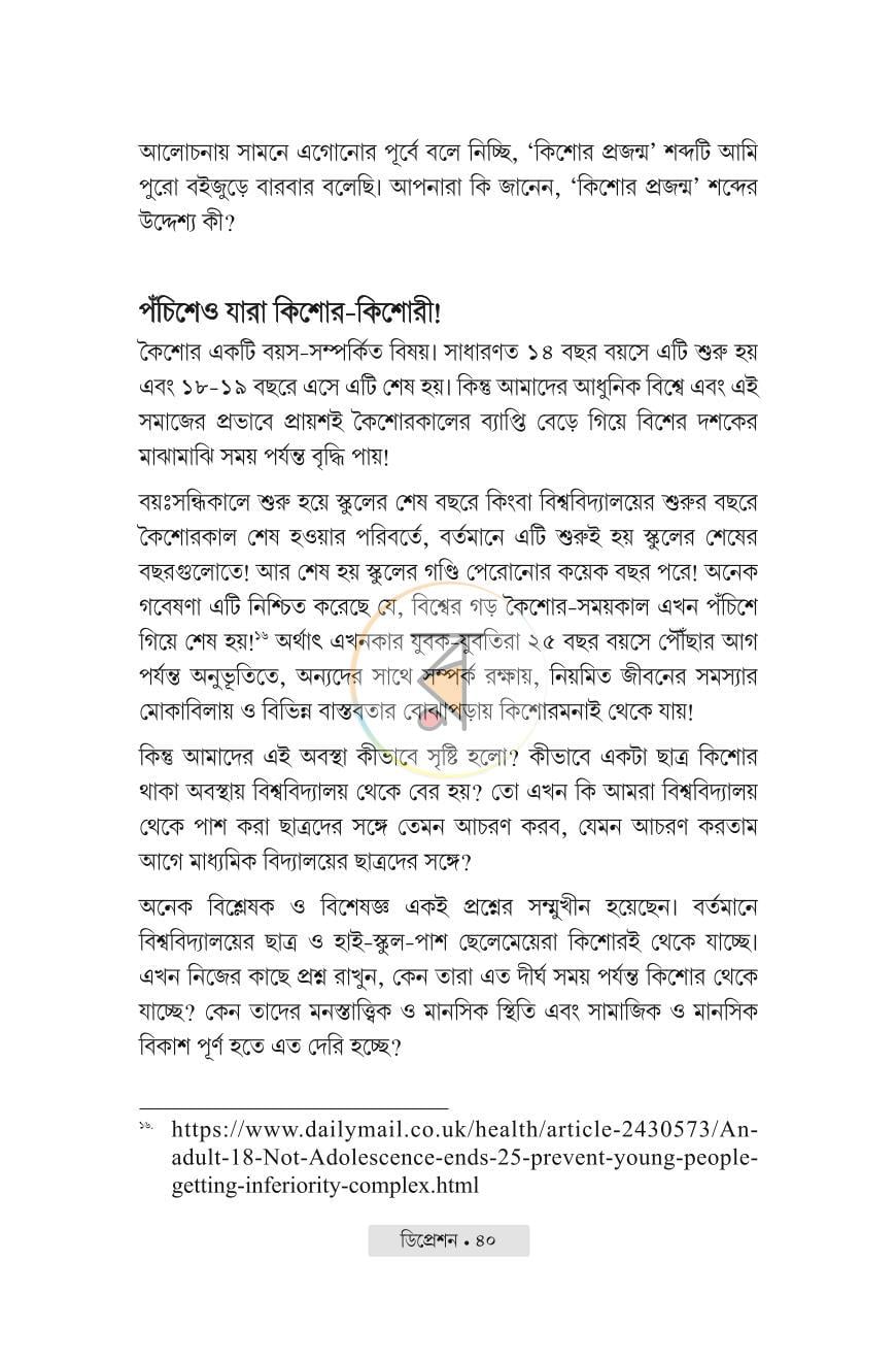 পাতা 21