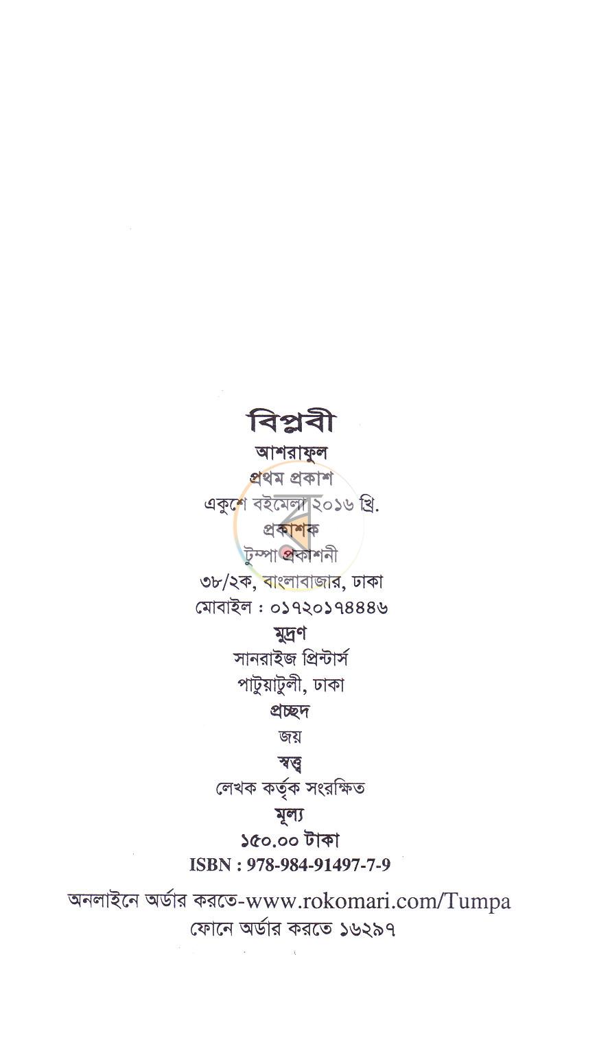 পাতা 2