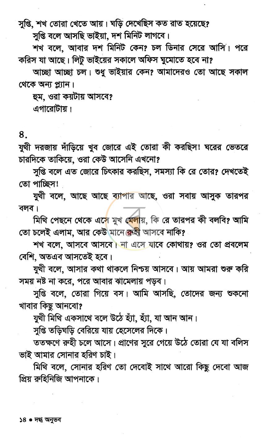 পাতা 9