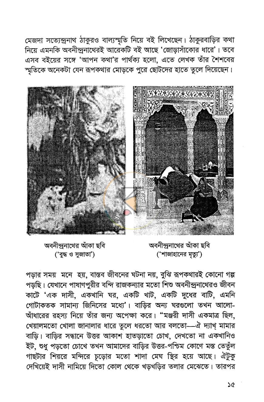 পাতা 9