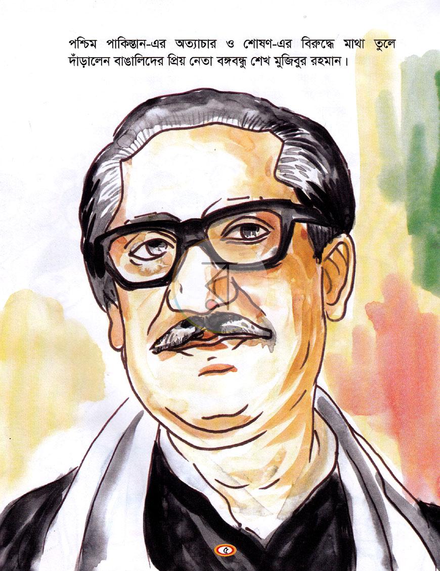 পাতা 4