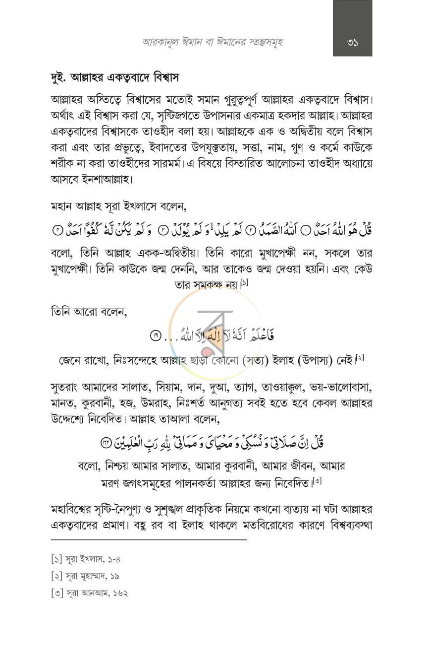 পাতা 18