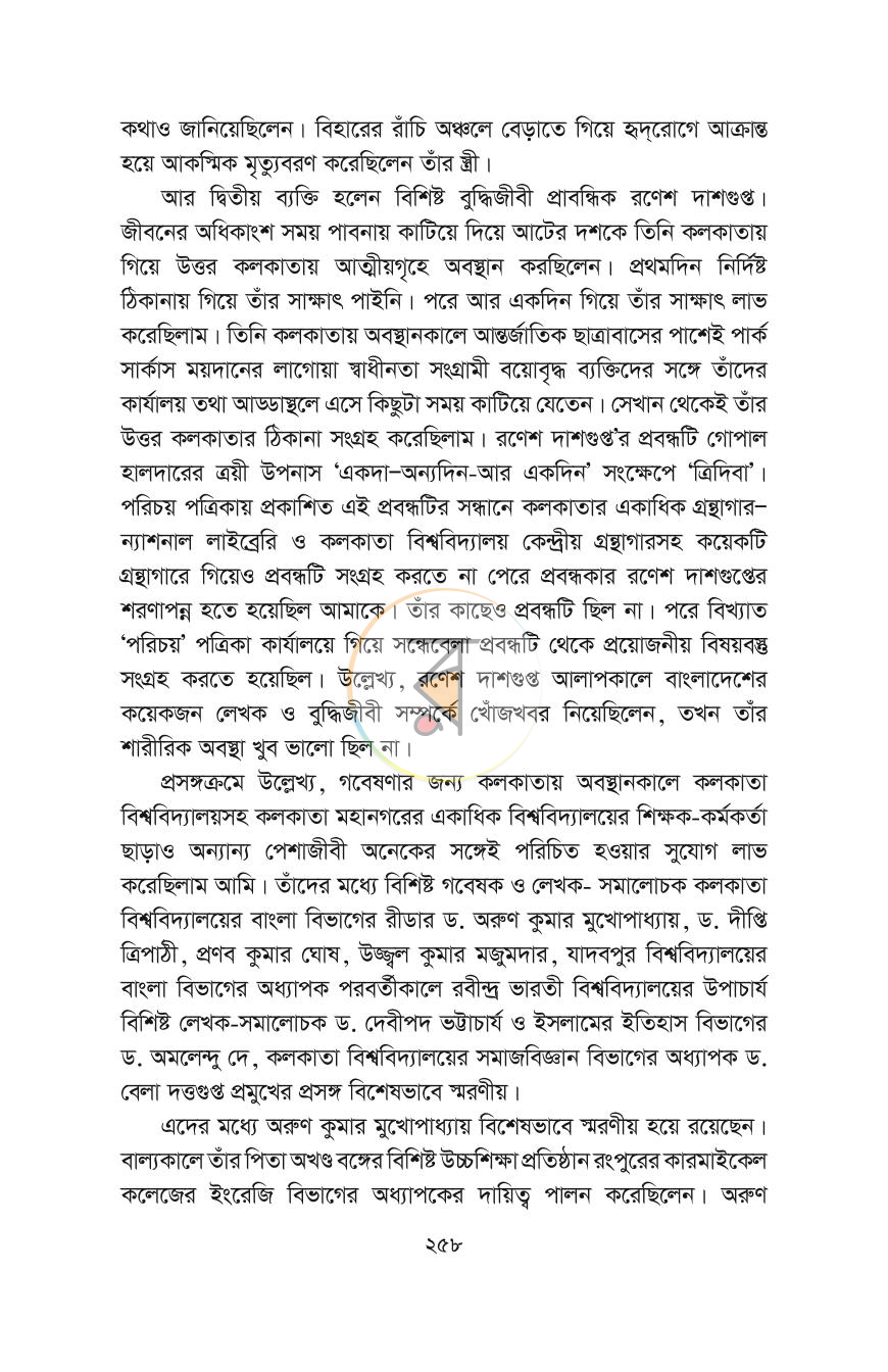পাতা 40