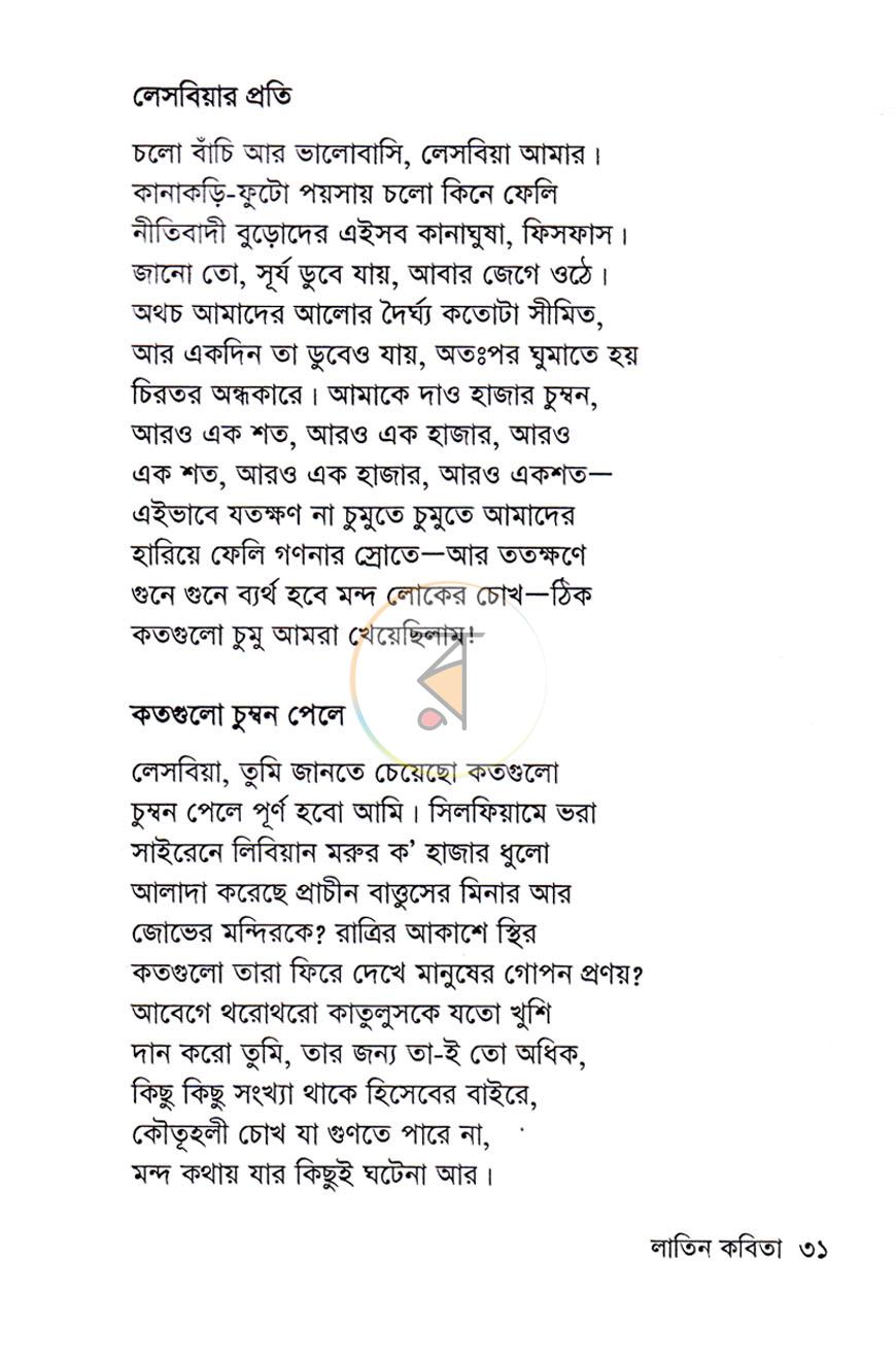 পাতা 11