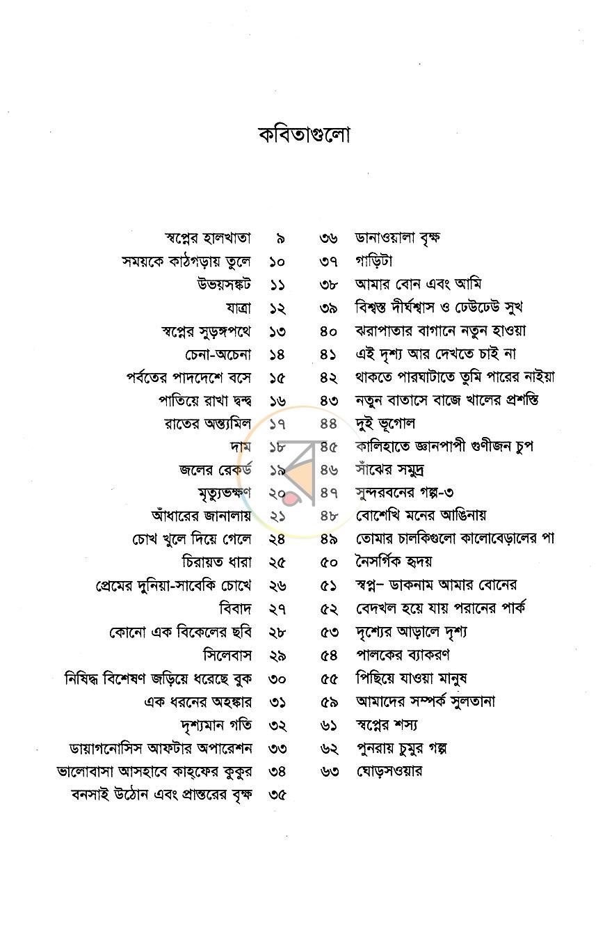 পাতা 4