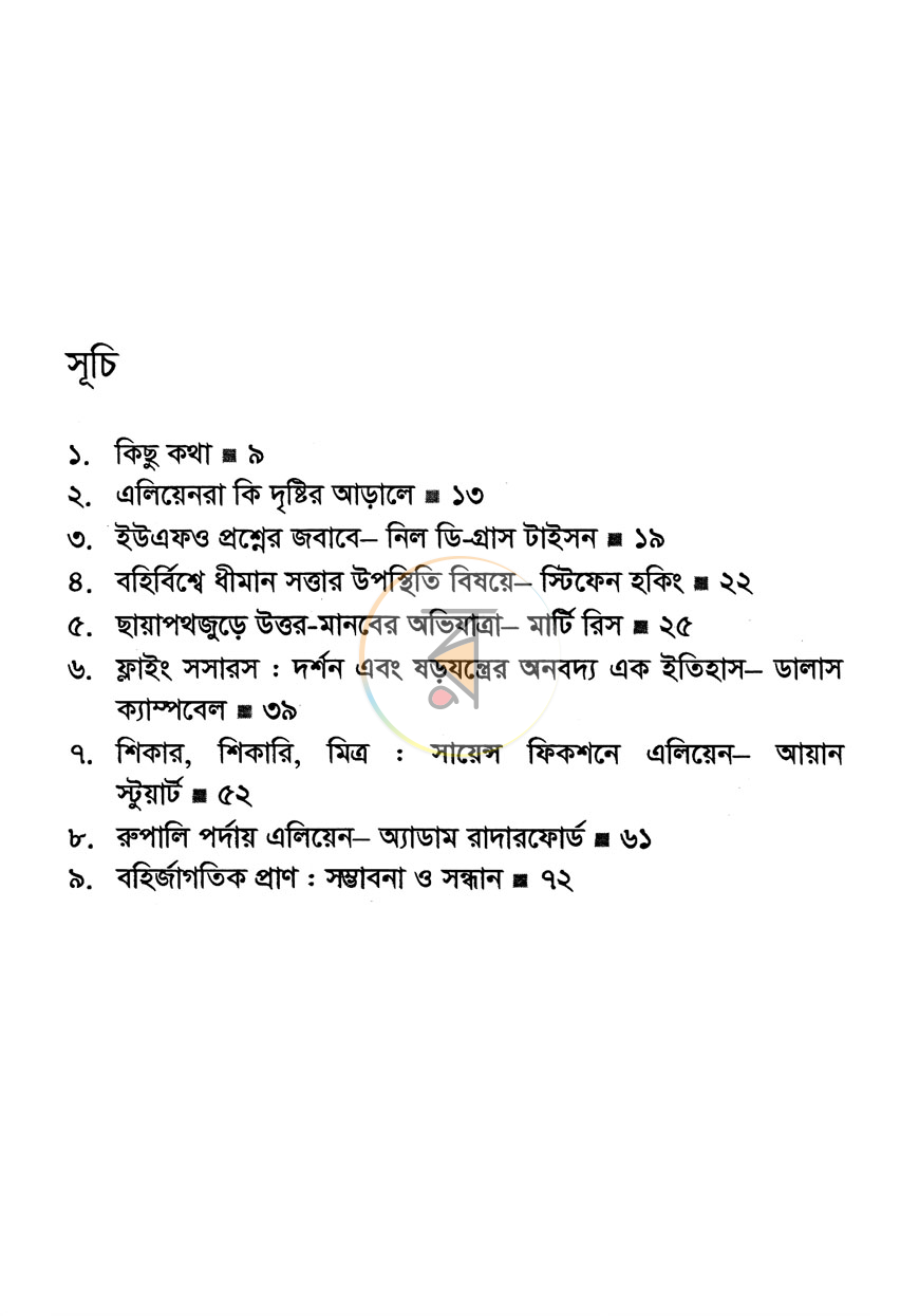 পাতা 3