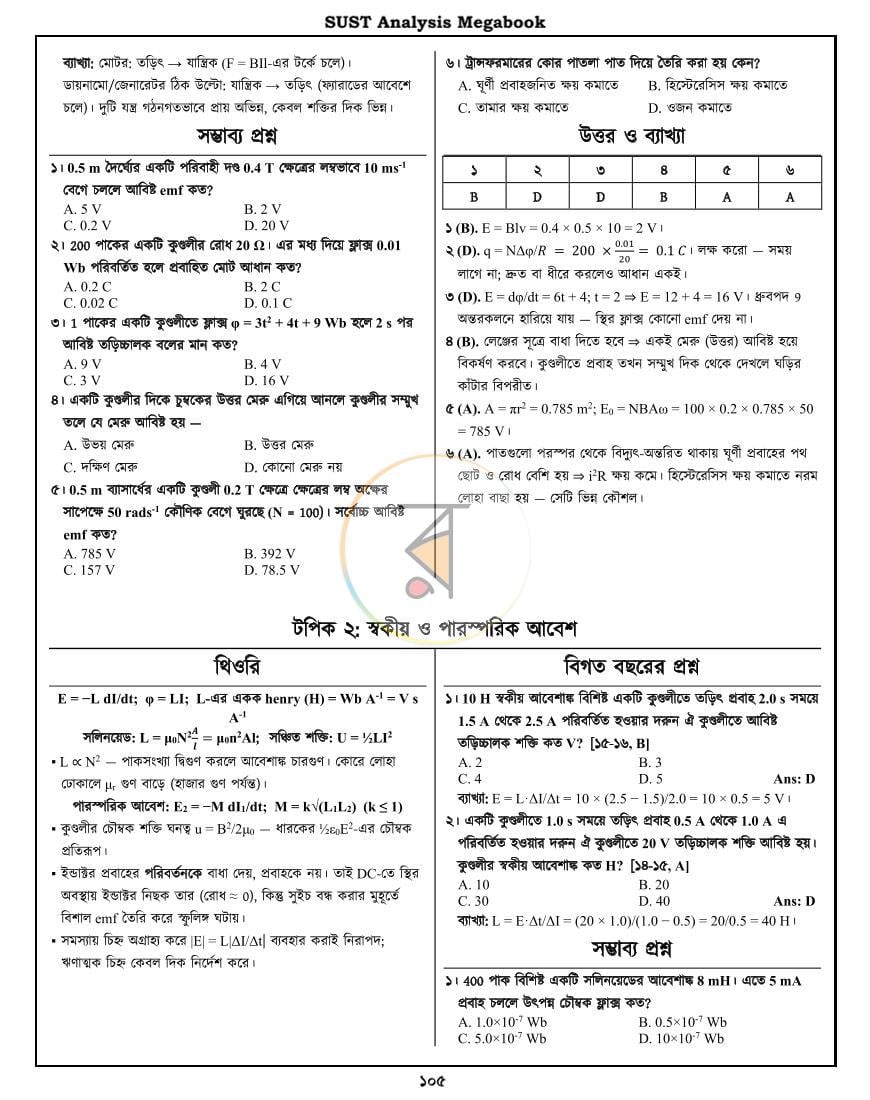 পাতা 13
