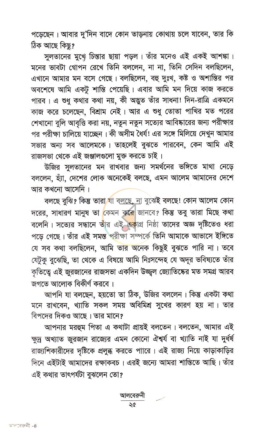 পাতা 11