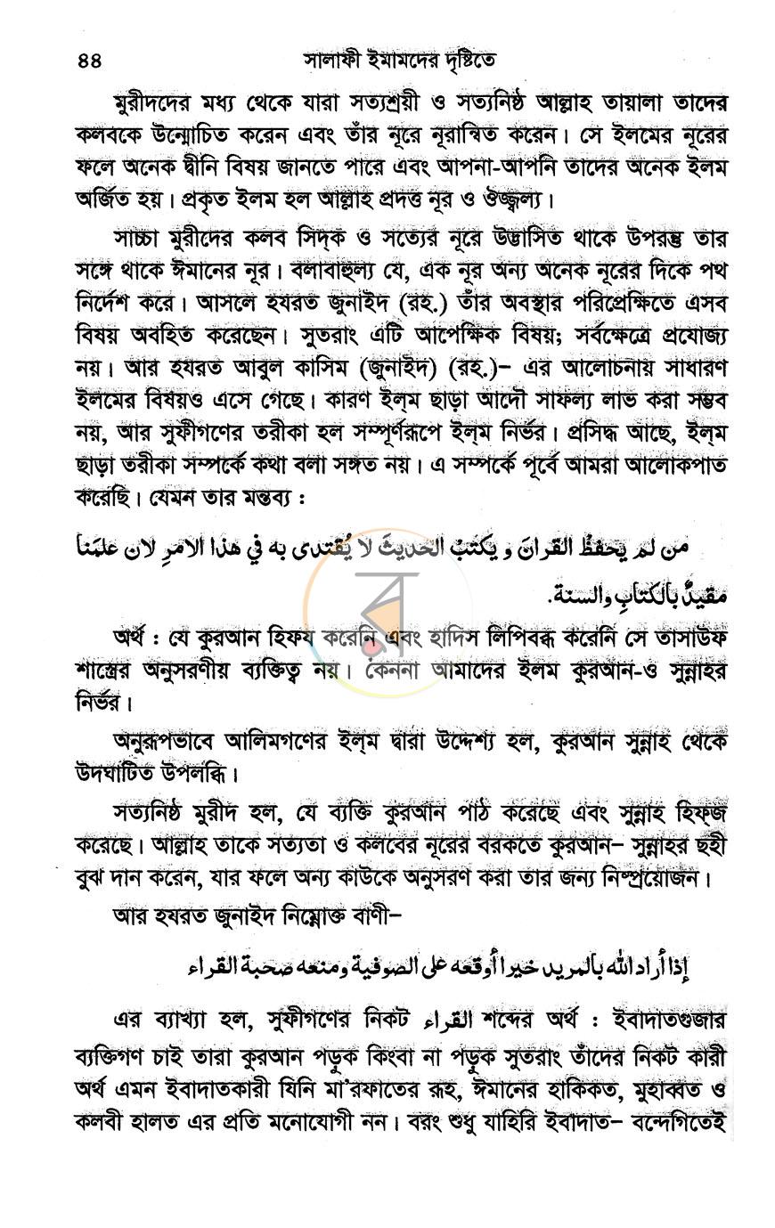 পাতা 10