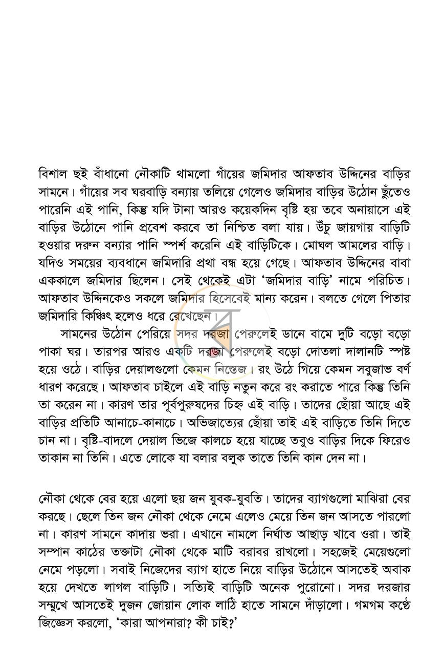 পাতা 10