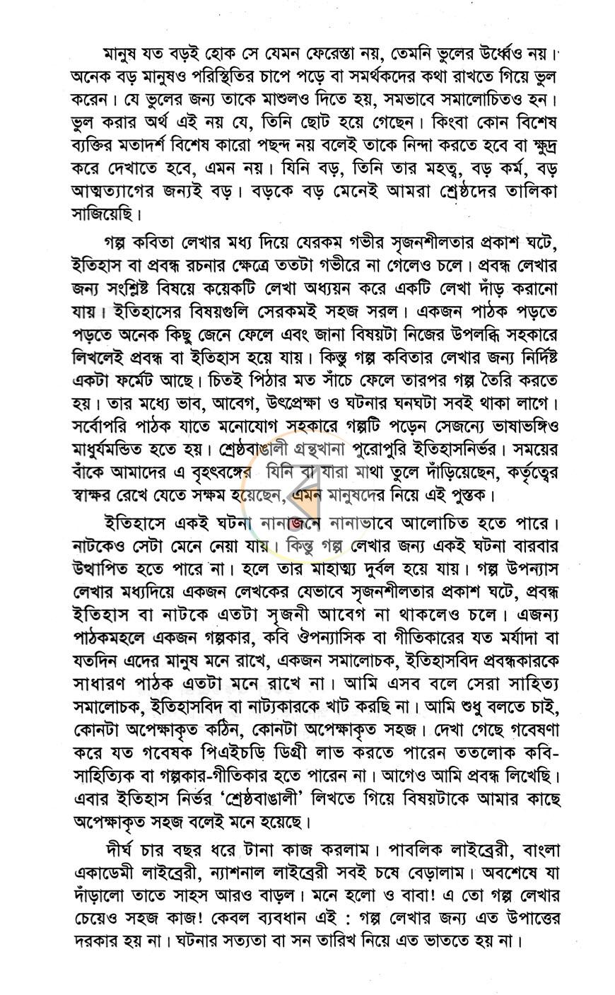 পাতা 3