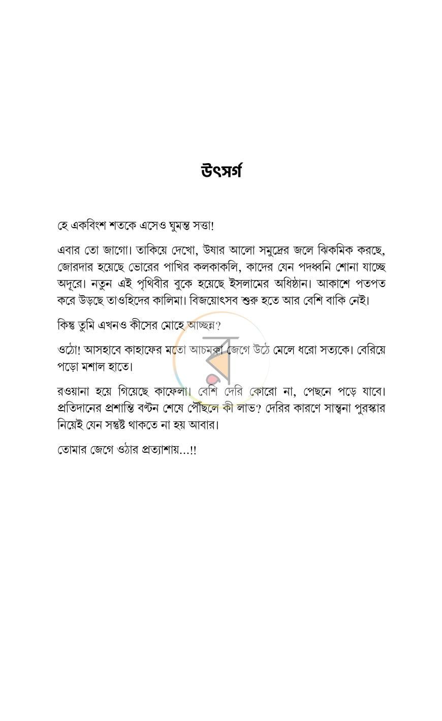 পাতা 3