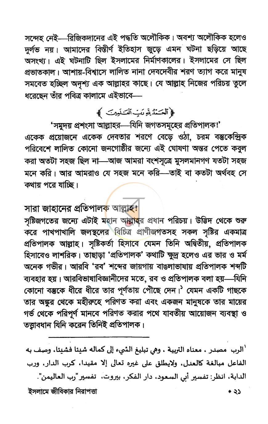 পাতা 15