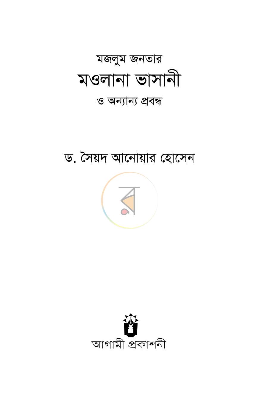 পাতা 3