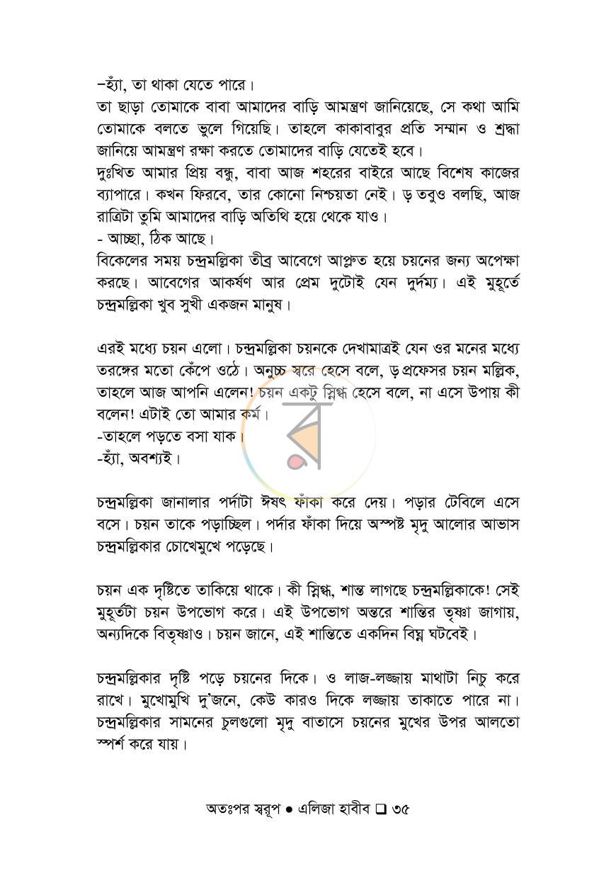 পাতা 35